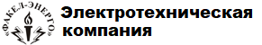ФАКЕЛ-ЭНЕРГО